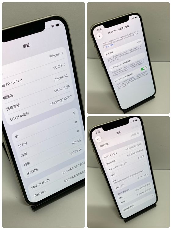 ������ʡ�iPhone 12 128GB ����85�� �ۥ磻�� �����񥹥ԡ���ȯ����2978