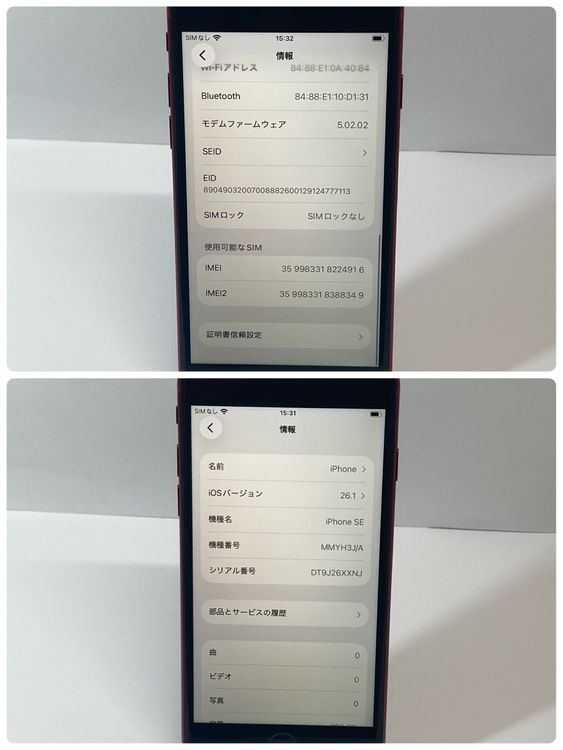 /Ӹ iPhone SE3 128GB AUSIMե꡼Ӻ100