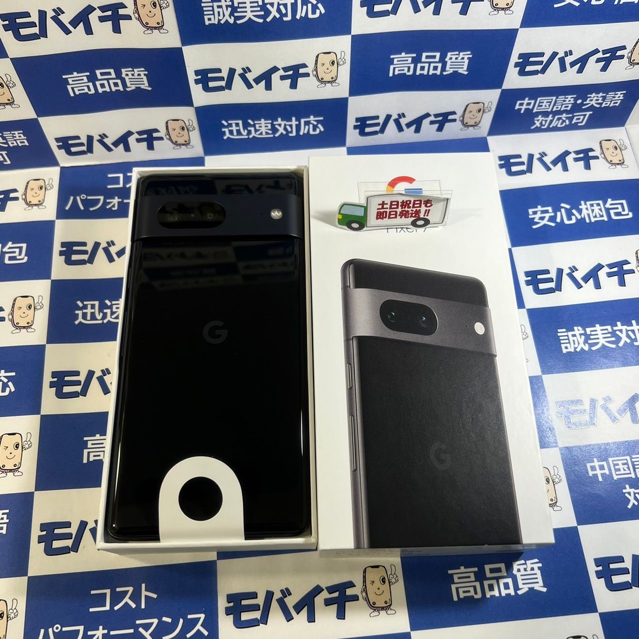 ムスビー｜モバイチ☆Pixel 7 128GB SIMフリー Obsisdian ☆即日発送  