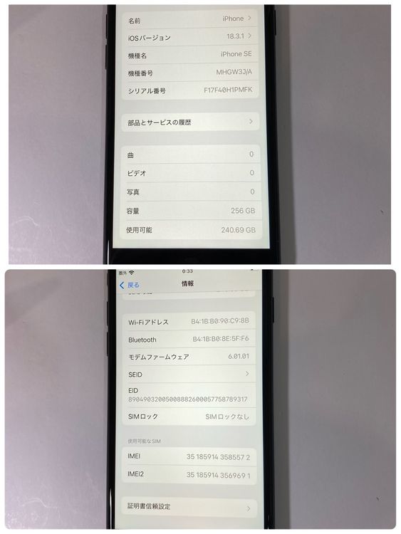 ʡiPhone SE2 256GB SoftbankSIMե꡼ 88̵
