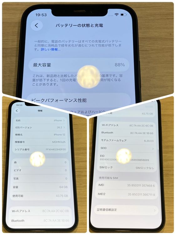 ����88���iPhone 12 64GB SIM�ե꡼ ������ʡ����񥹥ԡ���ȯ��