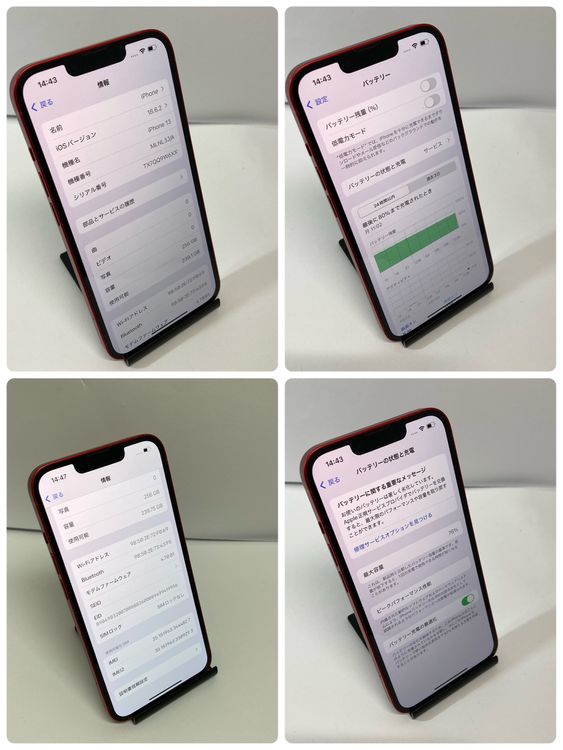 ��iPhone 13 256GB SIM�ե꡼ ��å� �����񥹥ԡ���ȯ����4827