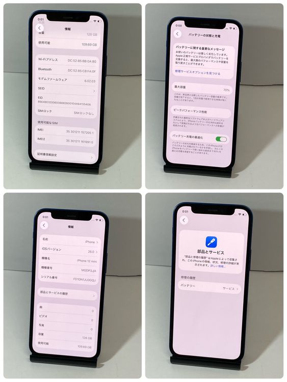iPhone 12mini 128GB SIMե꡼ ֥롼 ̵2051