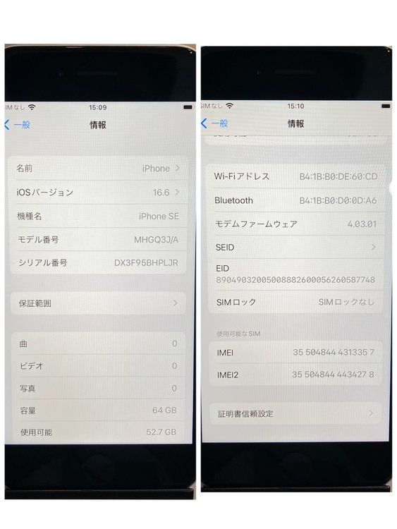 iPhone SE2 64GB SIMե꡼ ۥ磻 ̵