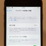 �Хåƥ꡼82���iPhone 8 64GB SIM�ե꡼ ���ڡ������쥤 �����񥹥ԡ���ȯ��