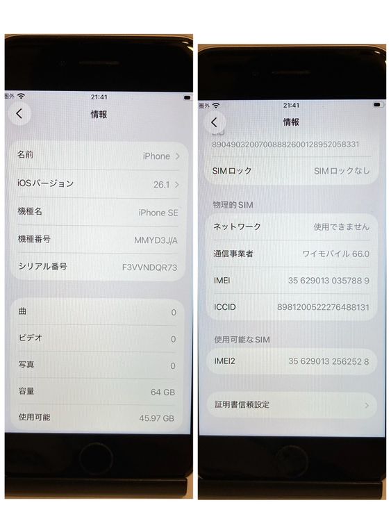 ���ʥե륻�åȡ�iPhone SE3 64GB  �������饤�� ����������̵��