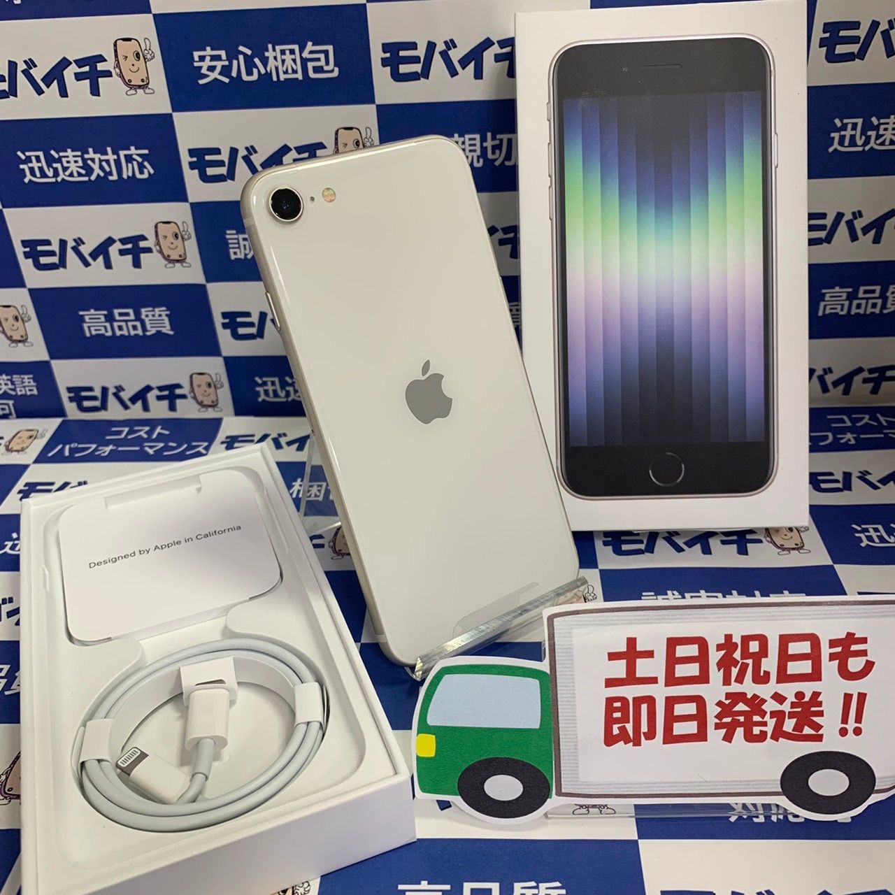 ムスビー｜［☆未使用品☆SIMフリー］iPhoneSE3スターライト128GB  