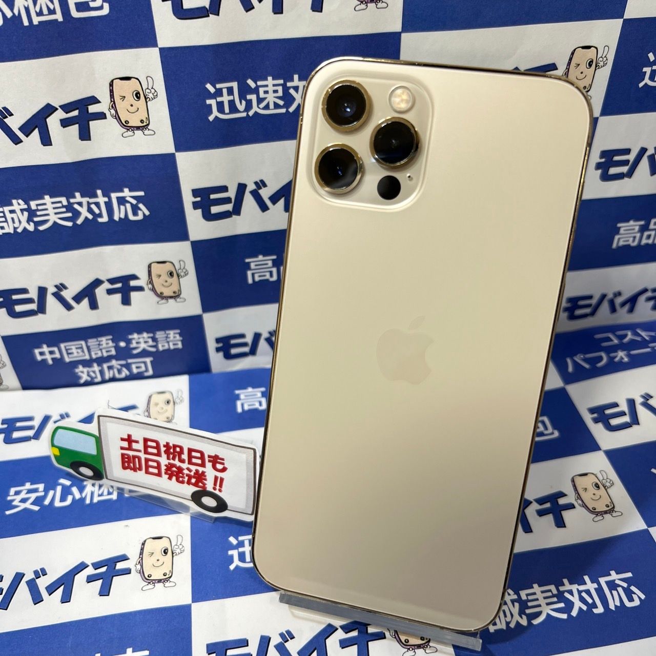 ムスビー｜iPhone 12 Pro 256GB Apple版SIMフリー 電池85％（4816 