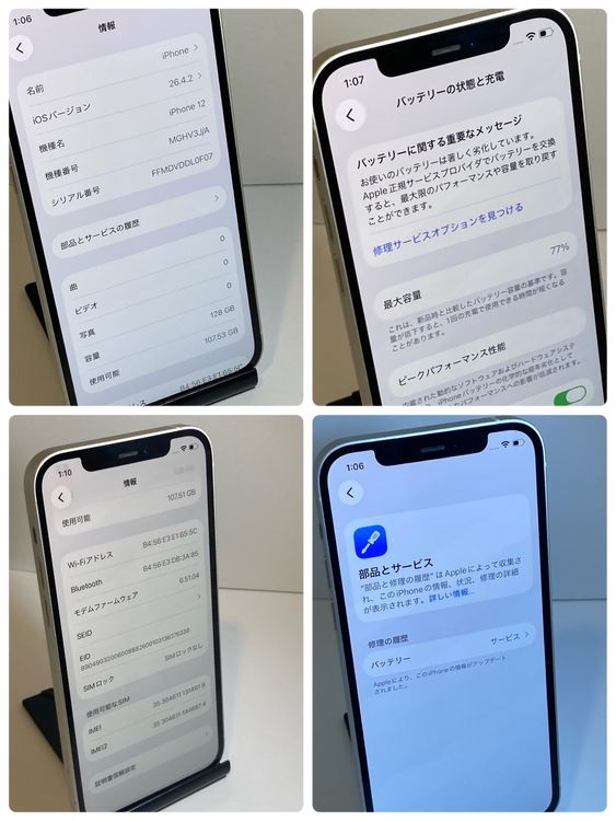 iPhone 12 128GB SIM�ե꡼ �����񥹥ԡ���ȯ��