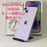 90iPhone 14Plus 256GB docomoSIMե꡼ ʡ̵