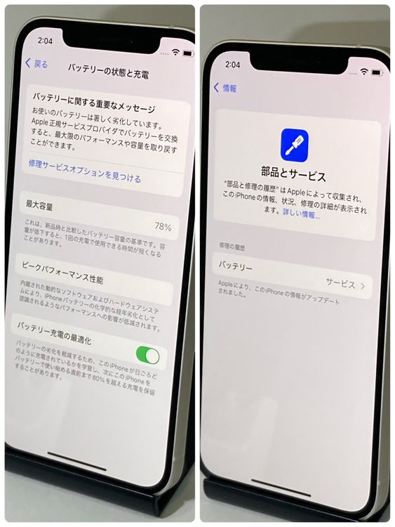 モバイチ☆iPhone 12 256GB au版〇SIMフリー ホワイト★全国送料無料