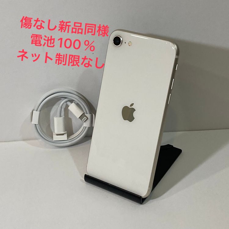 Ʊ͡iPhoneSE3 64GB AppleSIMե꡼ Хåƥ꡼100󢡡̵