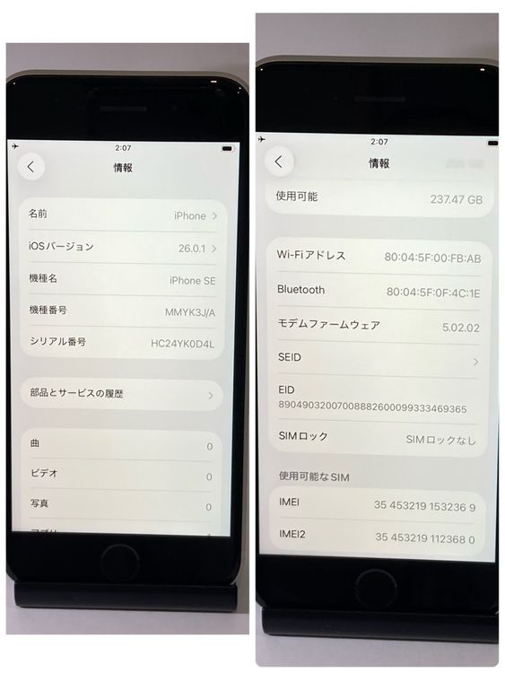 中古美品☆iPhone SE3 256GB SIMフリー 電池100%★全国送料無料