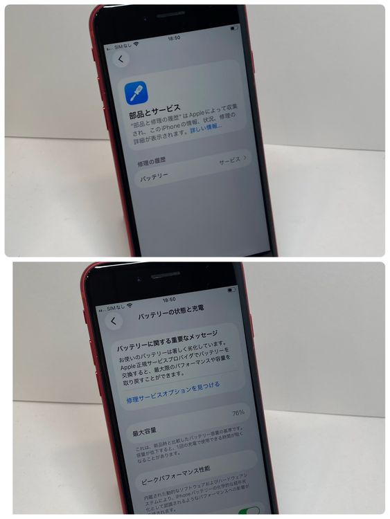 ��Х�����iPhone SE2 64GB AU��SIM�ե꡼ ��Ţ���������̵��