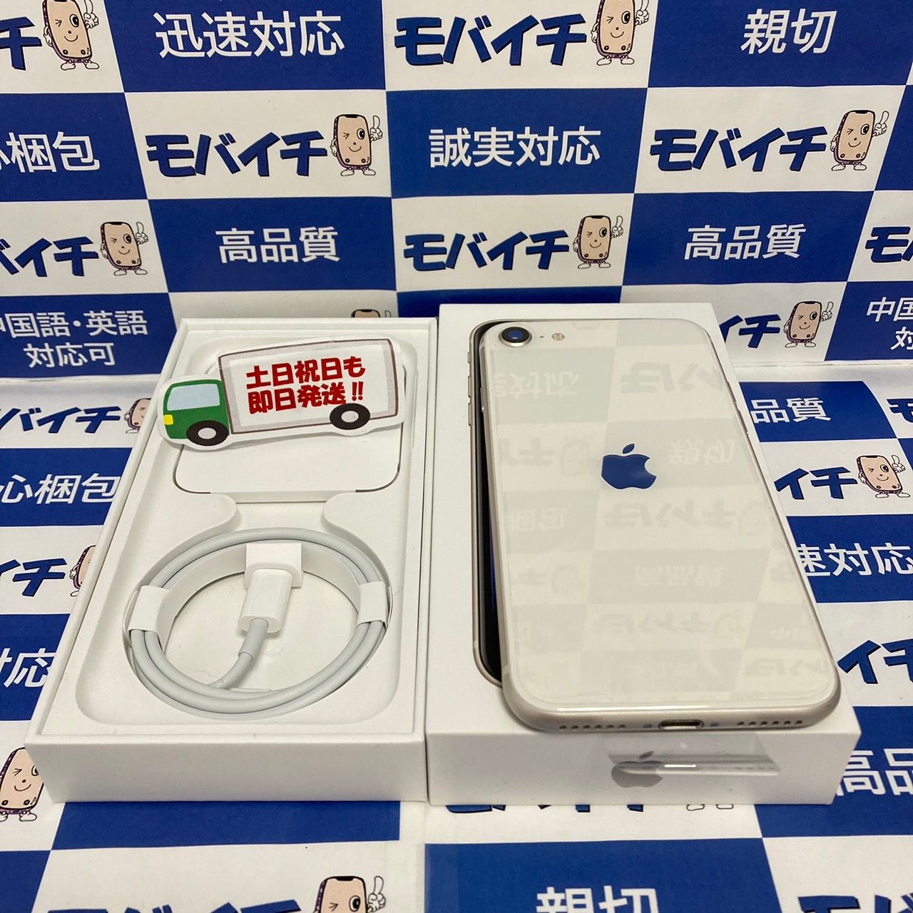 ムスビー｜モバイチ☆iPhone SE3 64GB SIMフリー スターライト ☆ほぼ  