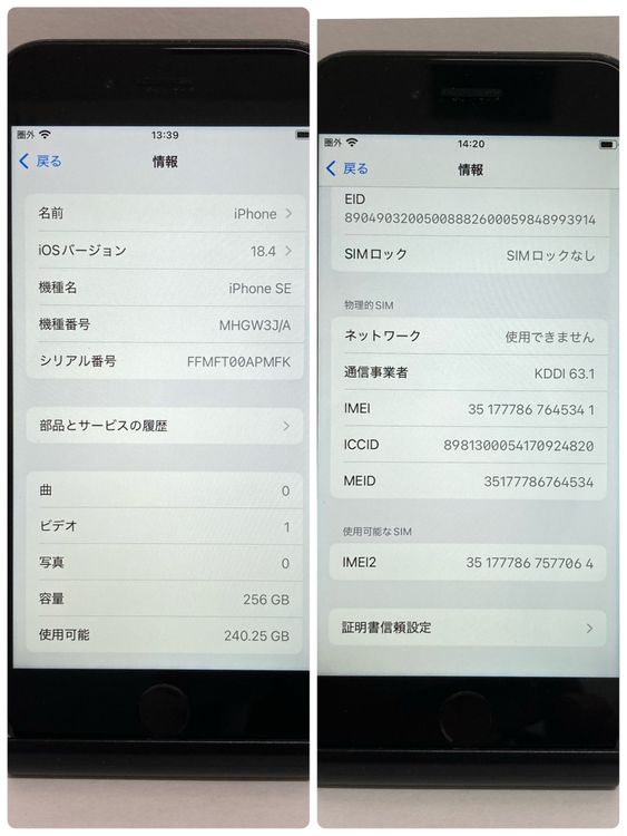 Хåƥ꡼88iPhone SE2 256GB SIMե꡼ ֥å ̵