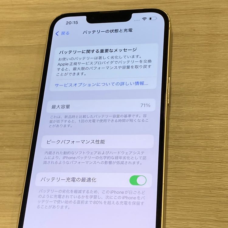 ��š�iPhone 13 128GB Softbank��SIM�ե꡼ �վ��������񥹥ԡ���ȯ��