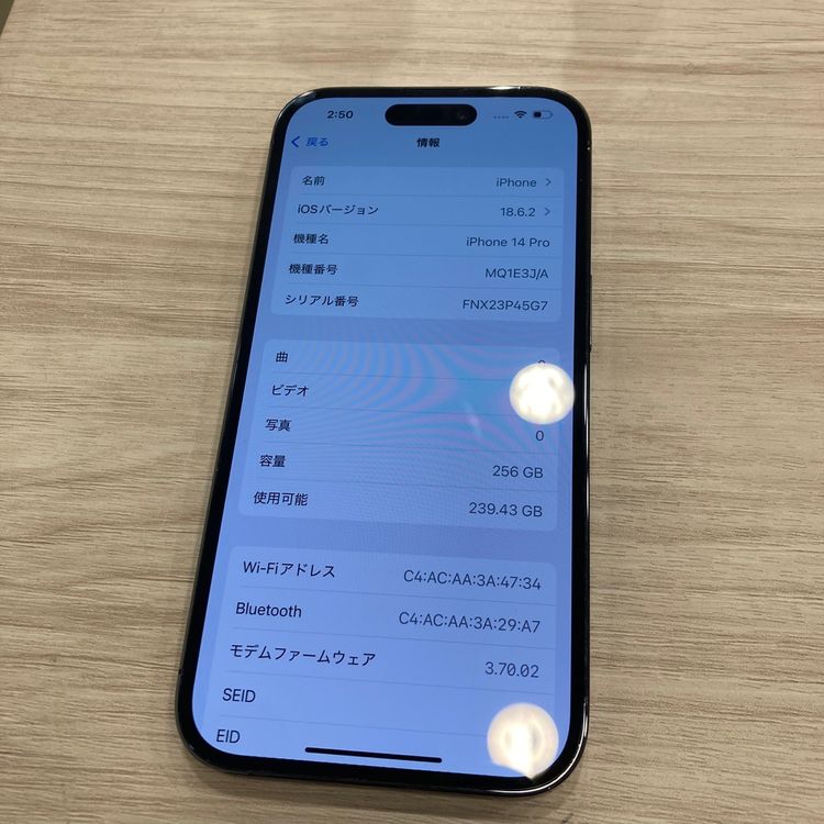 ������ʡ�iPhone 14Pro 256GB Softbank��SIM�ե꡼ �����񥹥ԡ���ȯ��