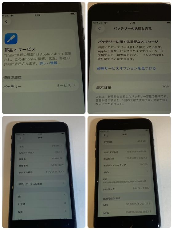 ����󥯡�iPhoneSE2 64GB��AU��SIM�ե꡼������79��