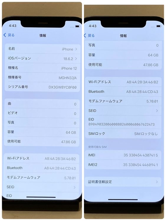 �������ʡ�����83���iPhone 12 64GB SIM�ե꡼�������񥹥ԡ���ȯ������7415