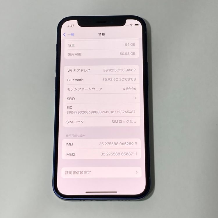 ムスビー｜未使用品☆iPhone 12mini 64GB SIMフリー バッテリー100  