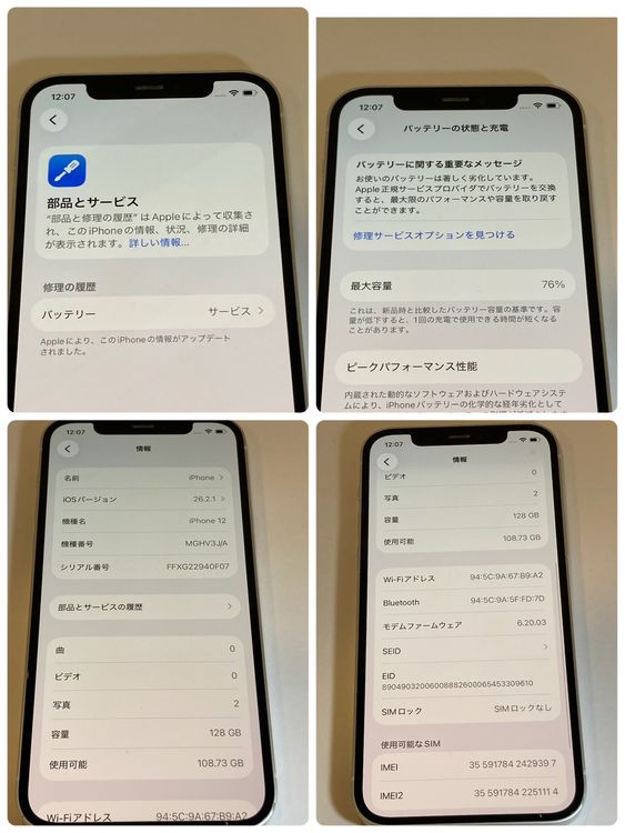 ��š�iPhone 12 128GB au��SIM�ե꡼���������ʡ����񥹥ԡ���ȯ��