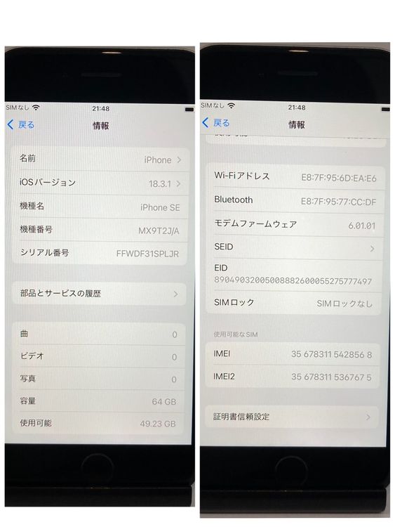 󥯡ưʡiPhone SE2 64GB SIMե꡼ ۥ磻 ̵