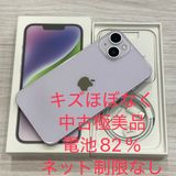 Ŷ iPhone 14 128GB SIMե꡼ ̵