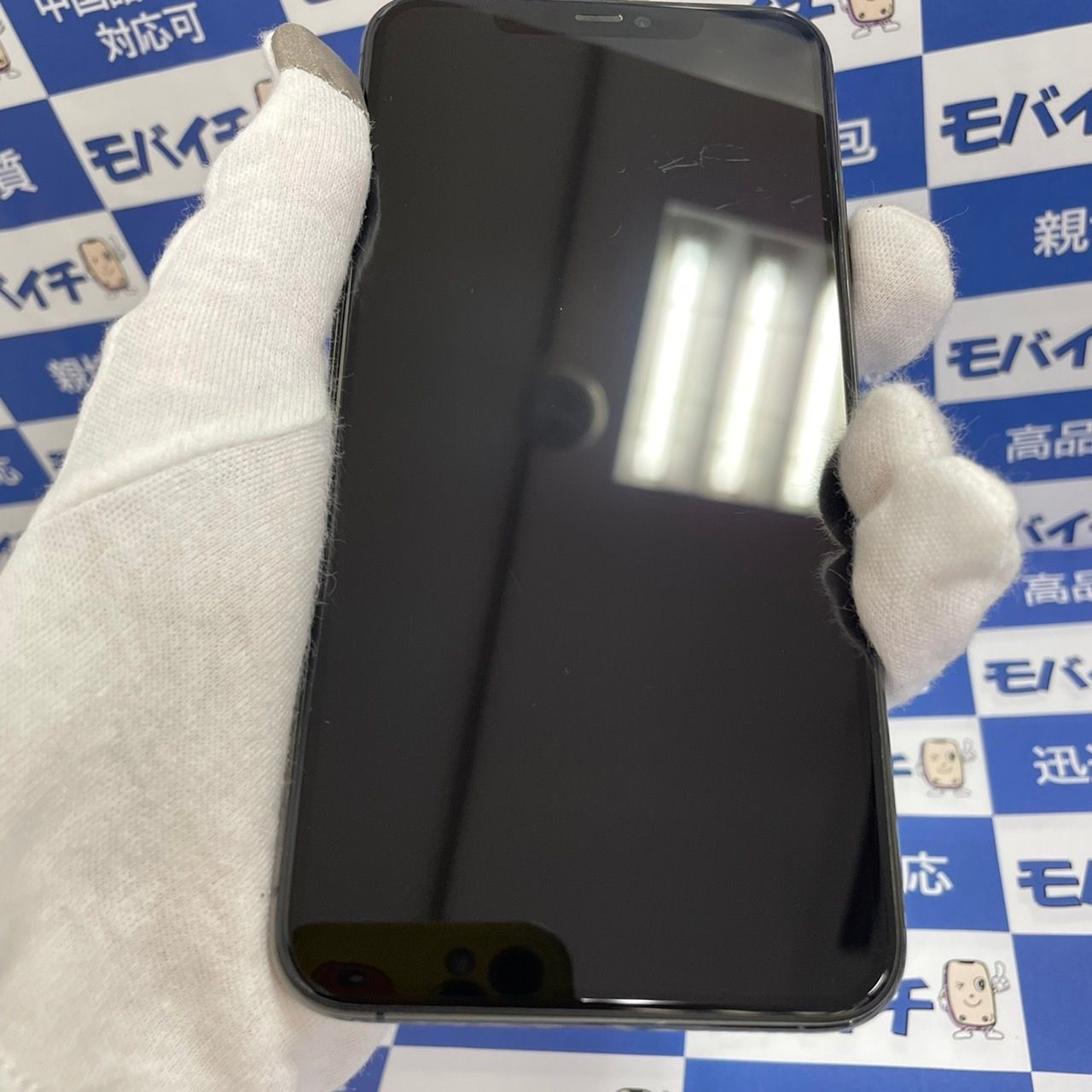 ムスビー｜【電池90％☆送料無料】SIMフリーiPhone11ProMax256GB 
