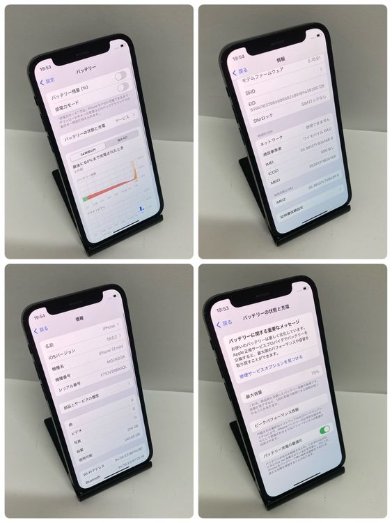 ����ʡ�iPhone 12mini 256GB SIM�ե꡼ �֥�å� ����������̵����1680