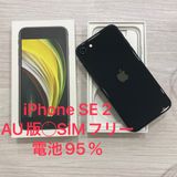 ����95���iPhone SE2 64GB au��SIM�ե꡼ ���ʡ����񥹥ԡ���ȯ��