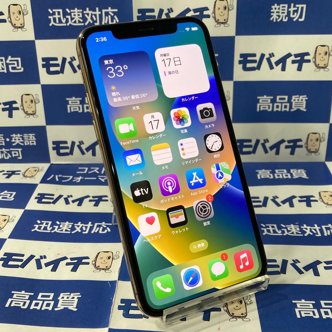 ムスビー｜モバイチ☆iPhone 11 Pro 64GB SIMフリー 付属品完備 超美品  