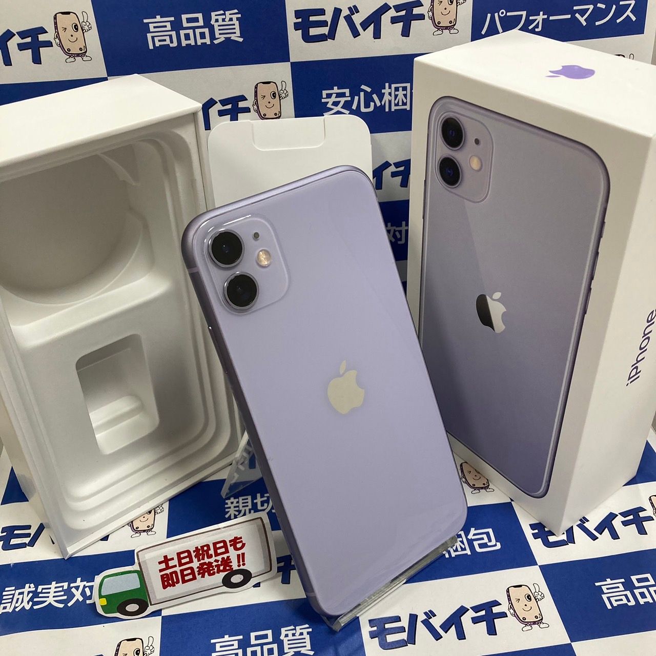 ムスビー｜モバイチ☆iPhone11 128GB SIMフリー パープル ☆即日発送  