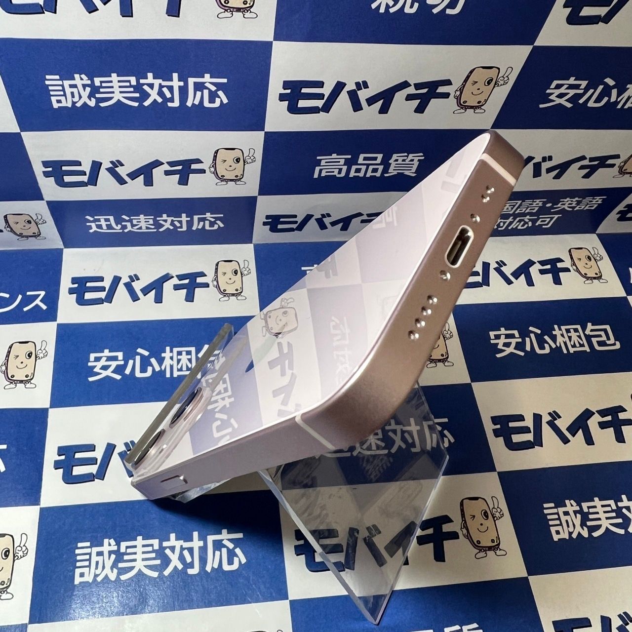 ムスビー｜iPhone 13 mini 128GB Apple版SIMフリー 電池99%中古超美品  