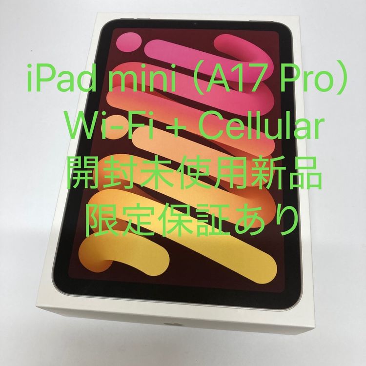 iPad miniA17 ProWi-Fi + Cellular 128GB ̤Ѣ̵