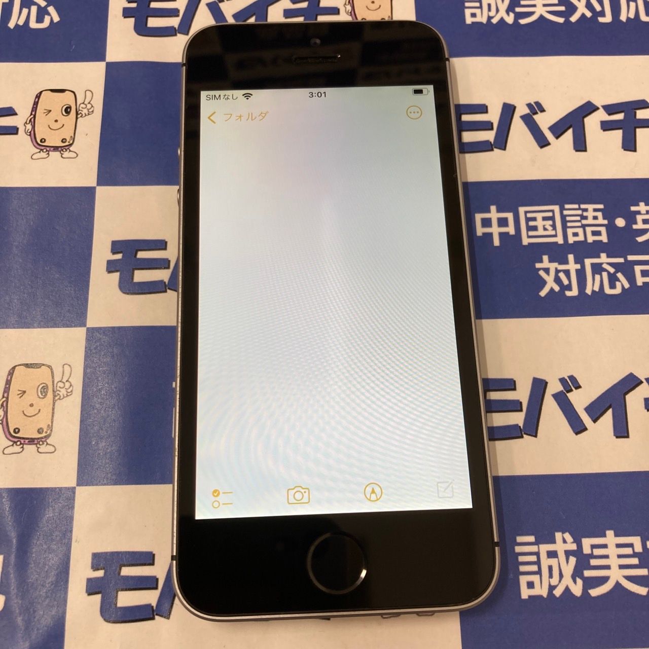 ムスビー｜モバイチ☆iPhoneSE(1世代)32GB SIMフリー バッテリー92 