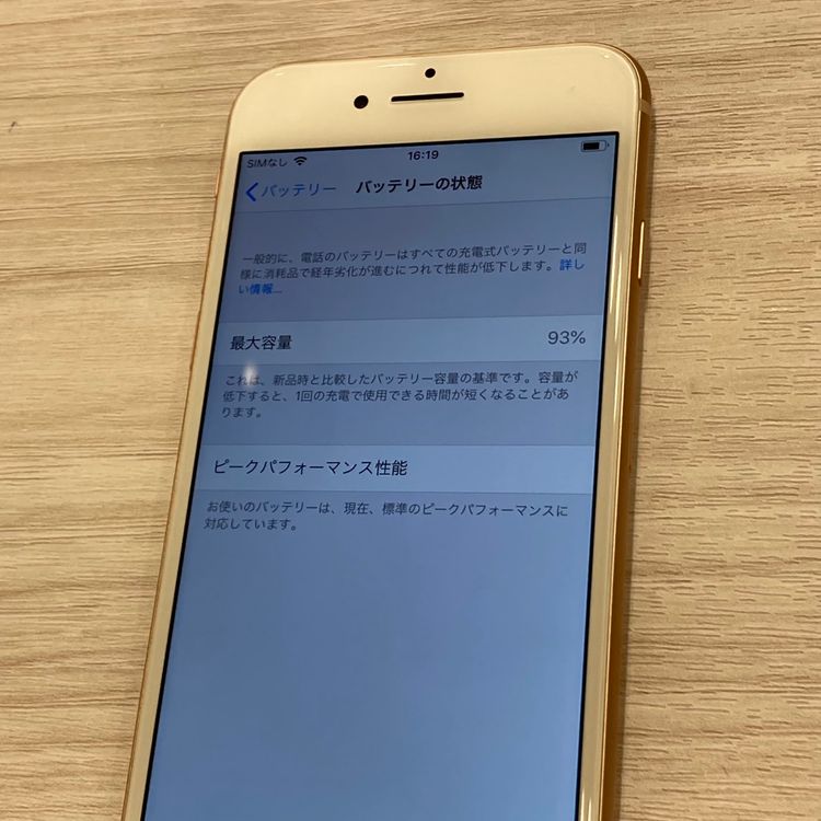 ��������93���iPhone 8 64GB Softbank��SIM�ե꡼ ���˾�����