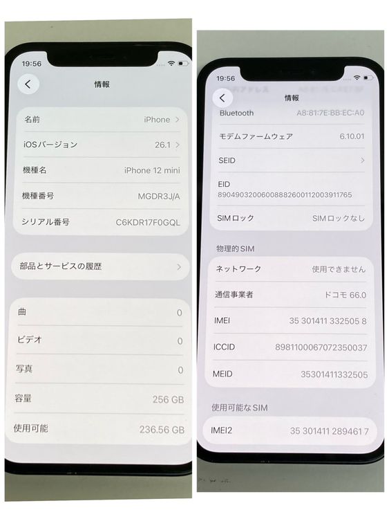 ��iPhone 12mini 256GB SIM�ե꡼ �֥�å� ����������̵����5058