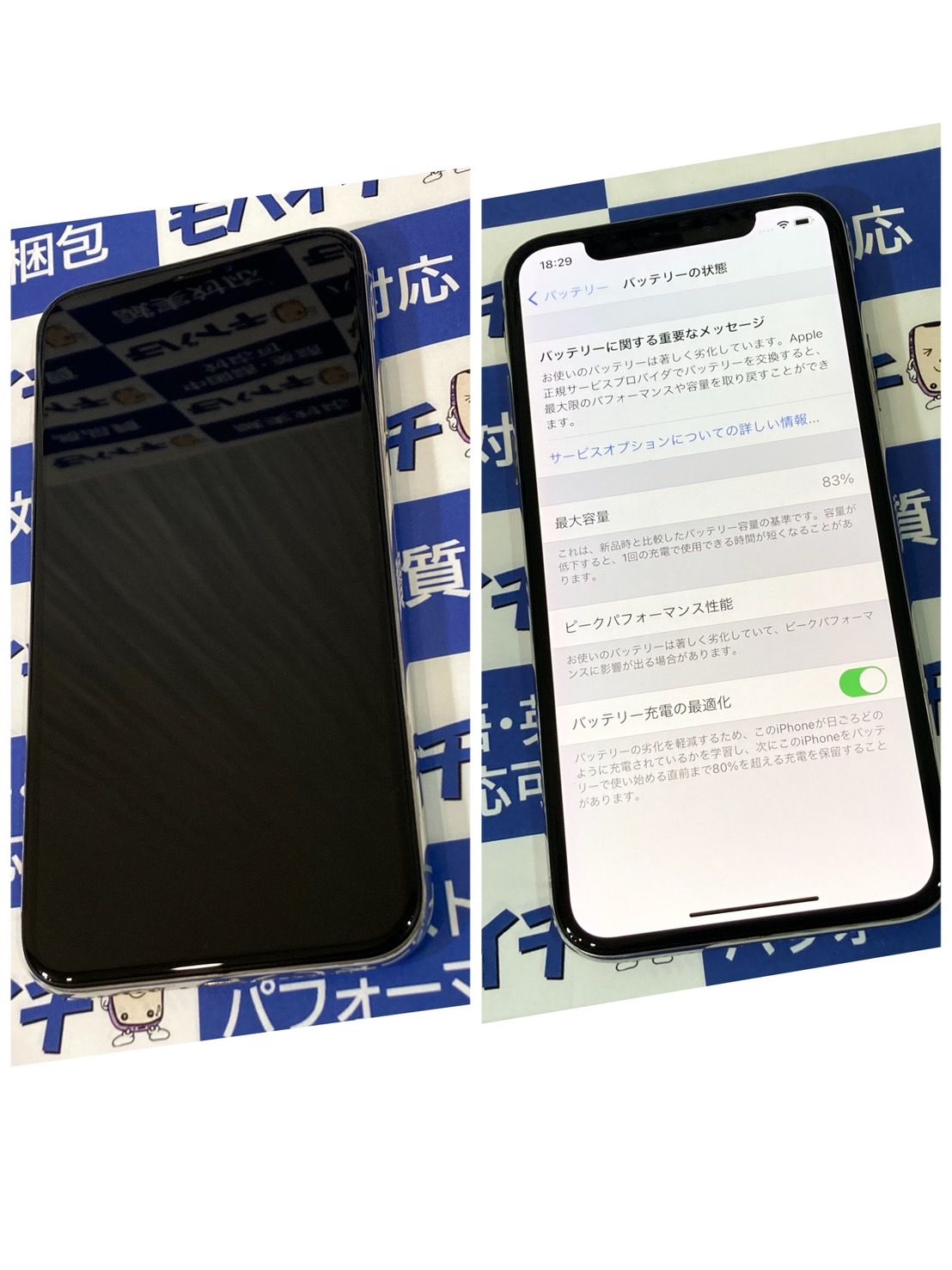 ムスビー｜モバイチ☆iPhoneX 256GB SIMフリー シルバー 中古美品☆訳  