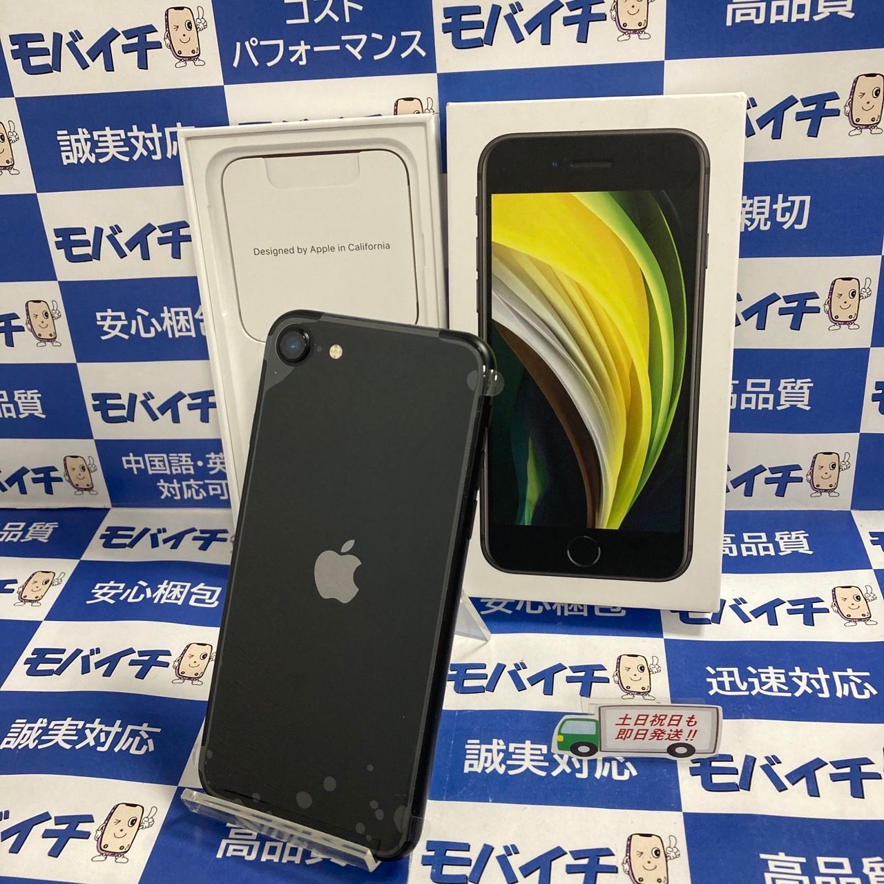 ムスビー｜モバイチ☆iPhoneSE2 64GB SIMフリー 新品未使用品100 