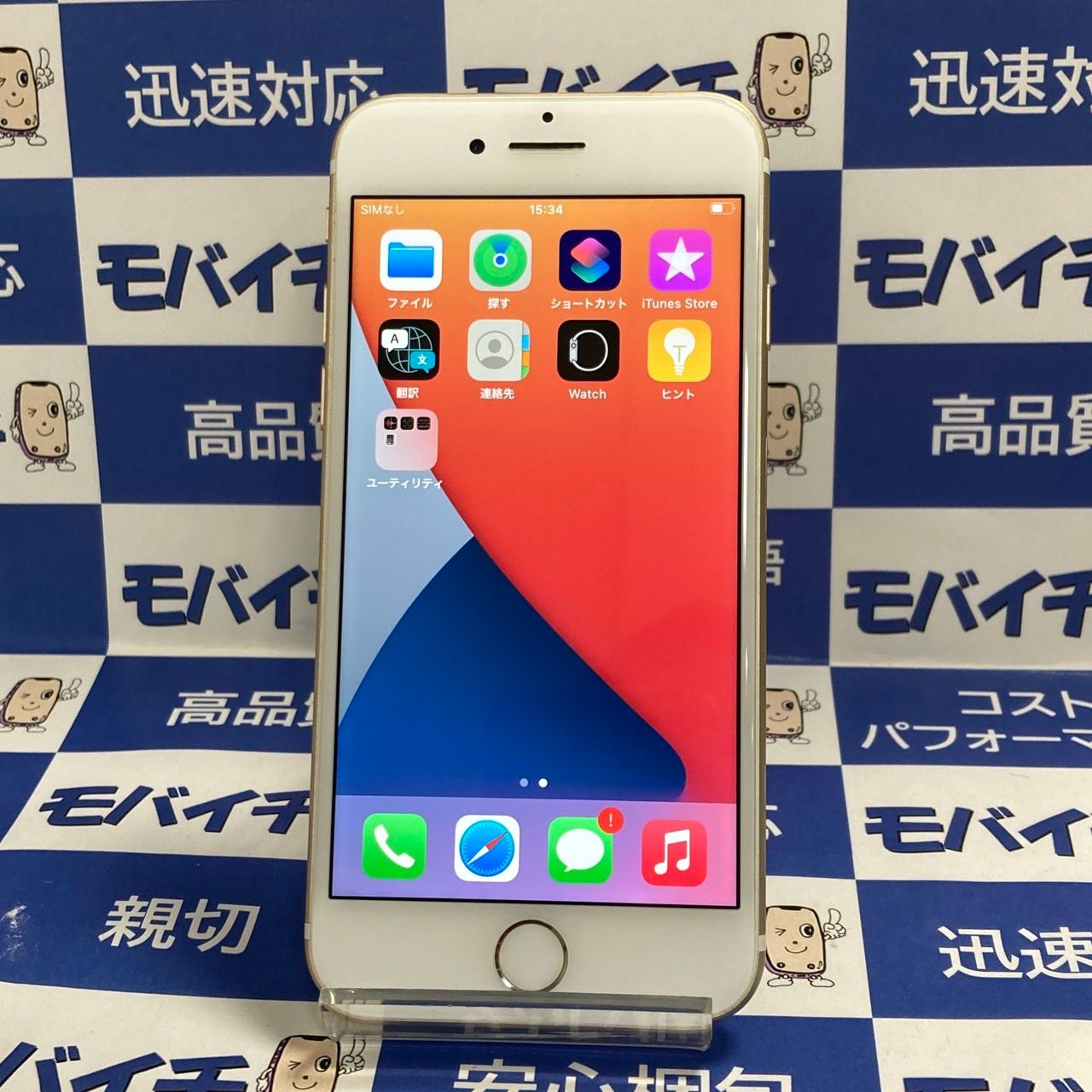ムスビー｜モバイチ☆iPhone 7 128GB SIMフリー ゴールド 電池81 