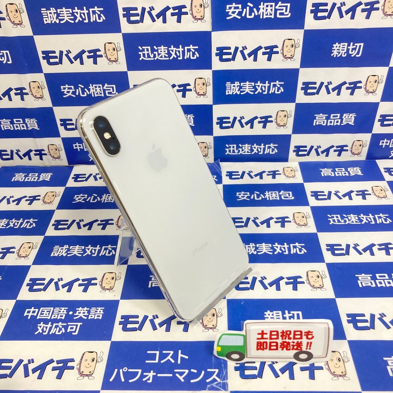 ムスビー｜モバイチ☆ iPhone X 256GB SIMフリー ☆電池100％☆訳あり