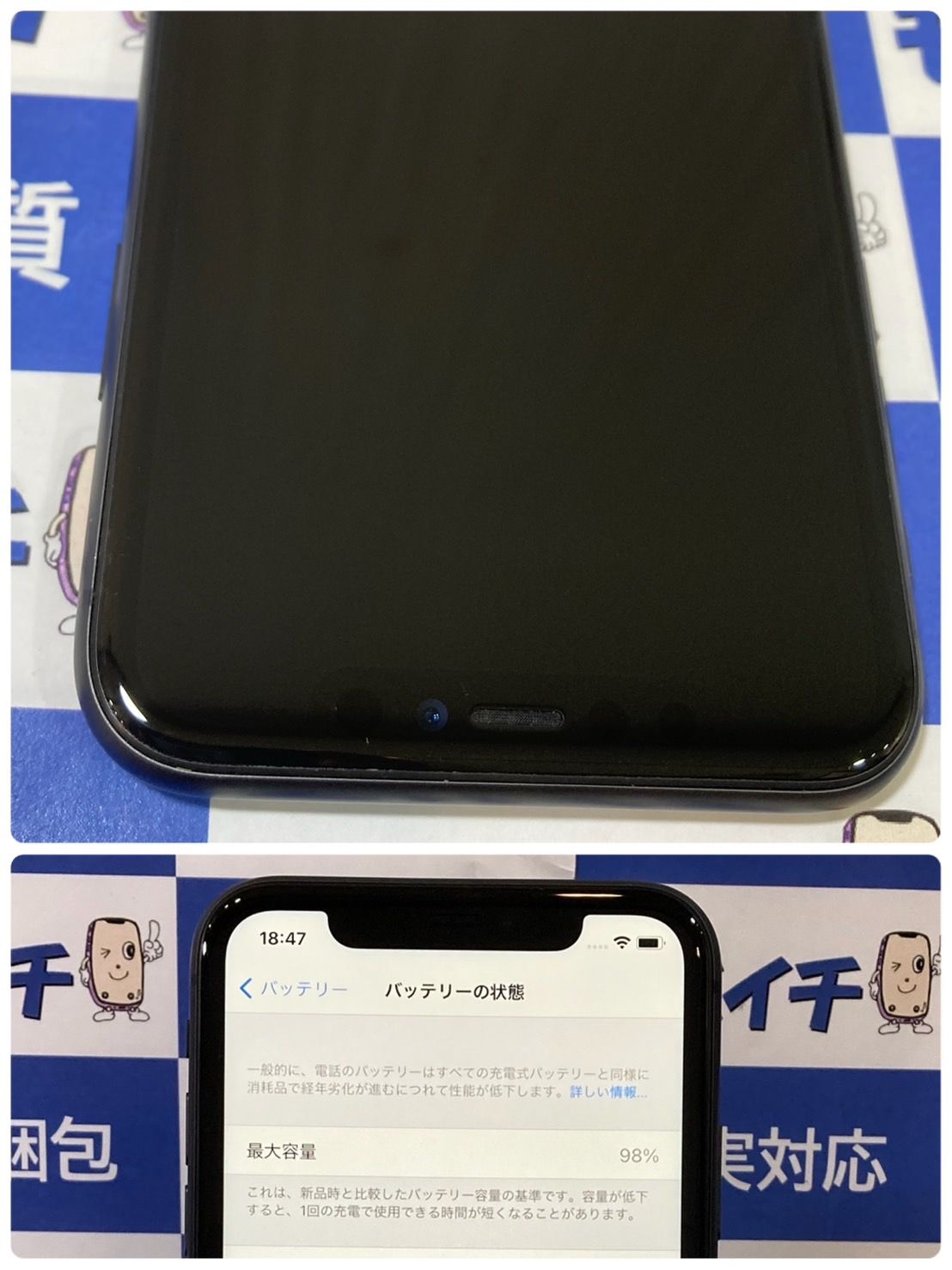 ムスビー｜モバイチ☆iPhone11 64GB SIMフリー ブラック 電池98 