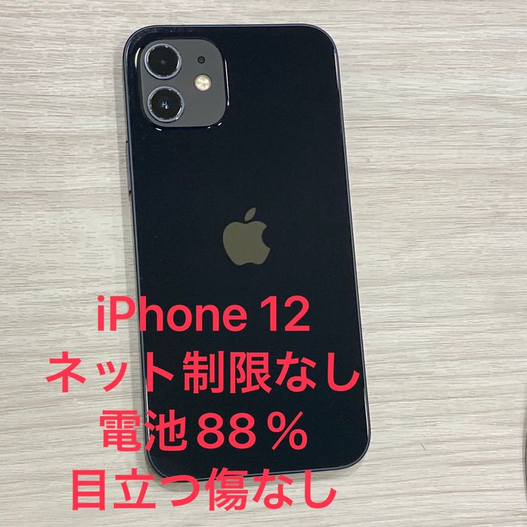 ����88���iPhone 12 64GB SIM�ե꡼ ������ʡ����񥹥ԡ���ȯ��
