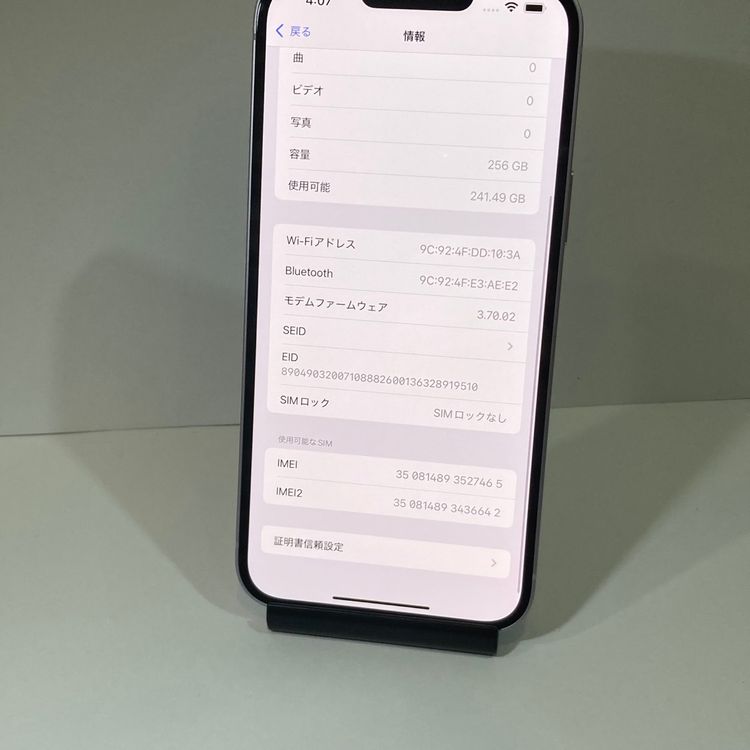 90iPhone 14Plus 256GB docomoSIMե꡼ ʡ̵