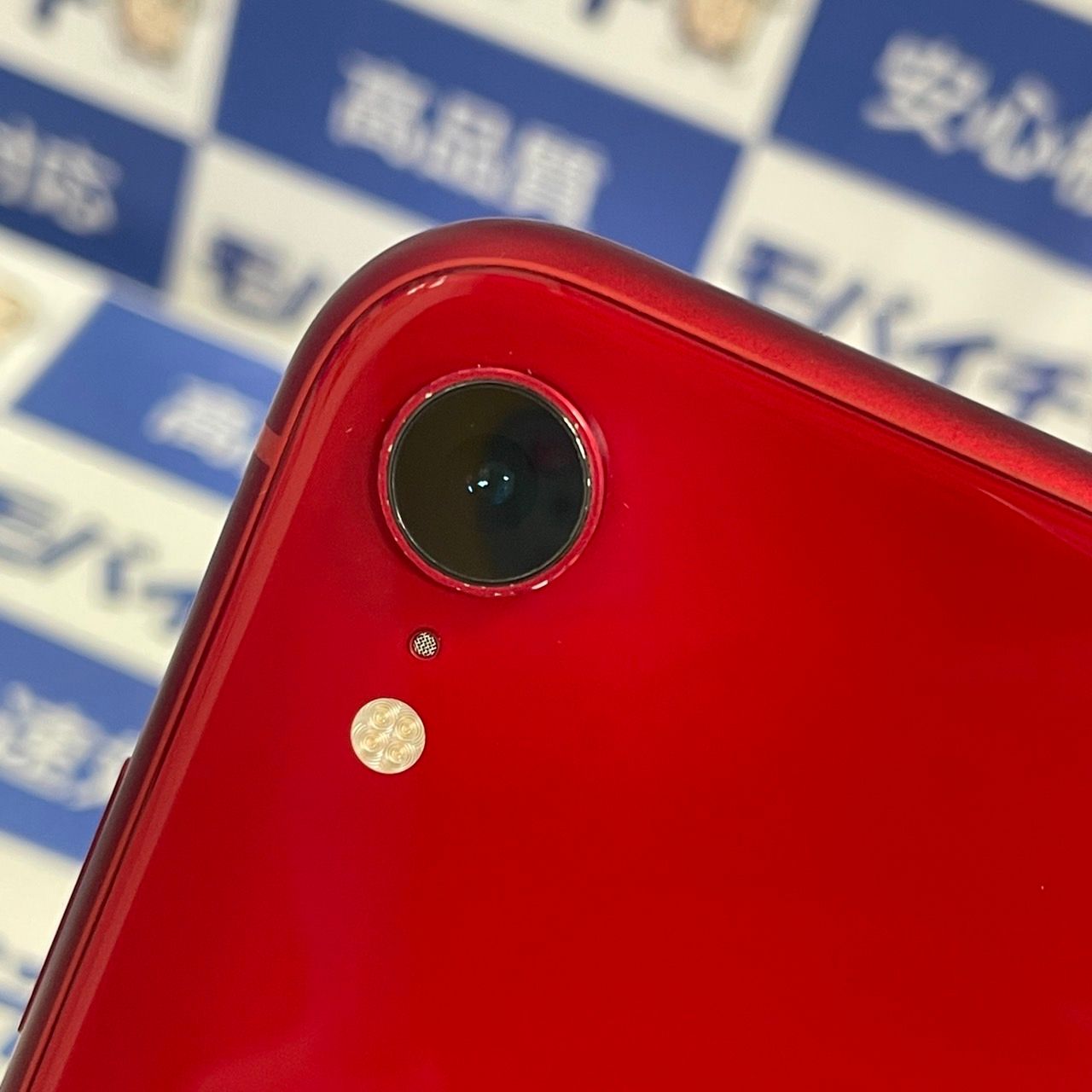 ムスビー｜［☆APPLE版☆美品］iPhoneXRレッド128GB（0146）【iPhone 