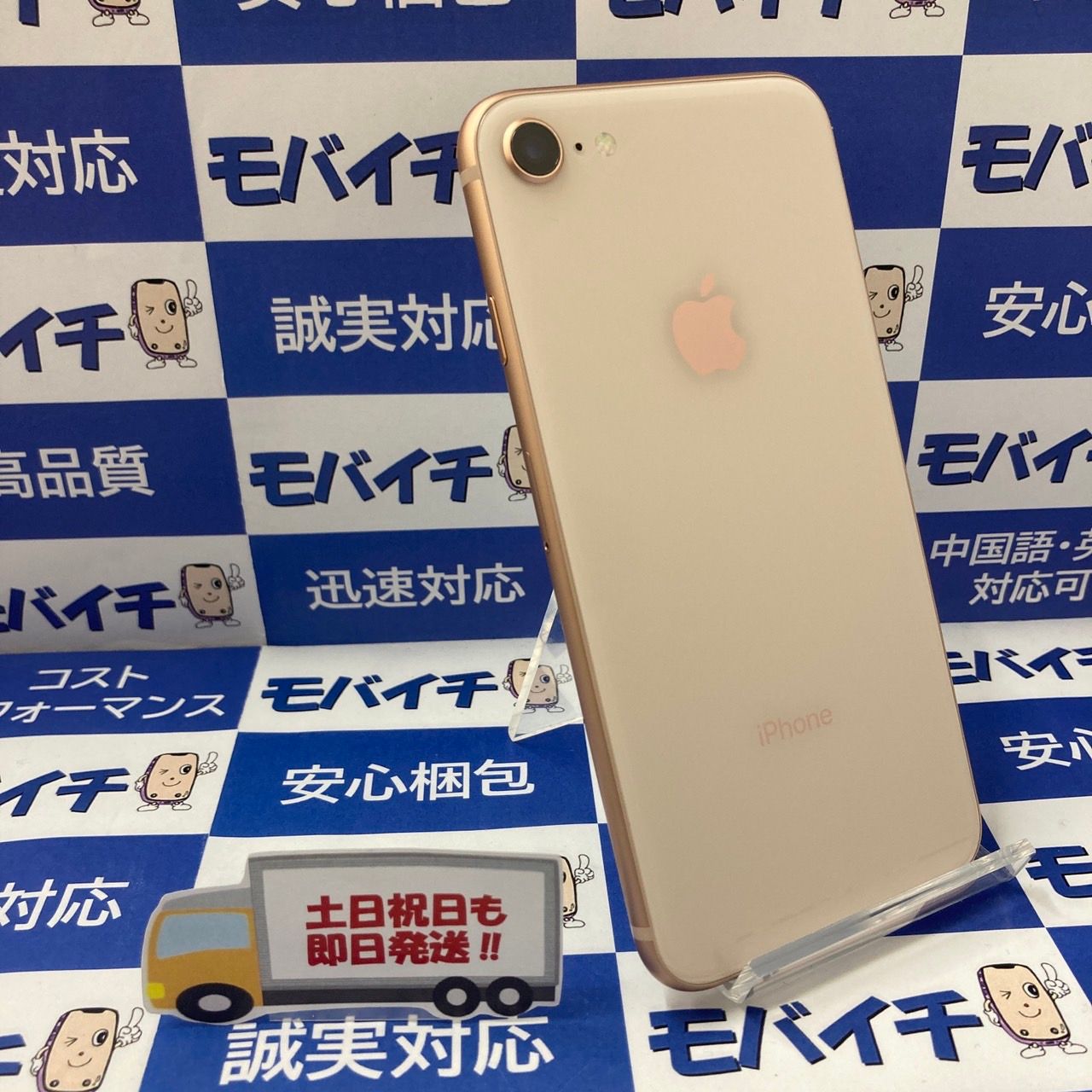 ムスビー｜モバイチ☆ iPhone 8 64GB au版SIMフリー 中古美品◇訳あり  