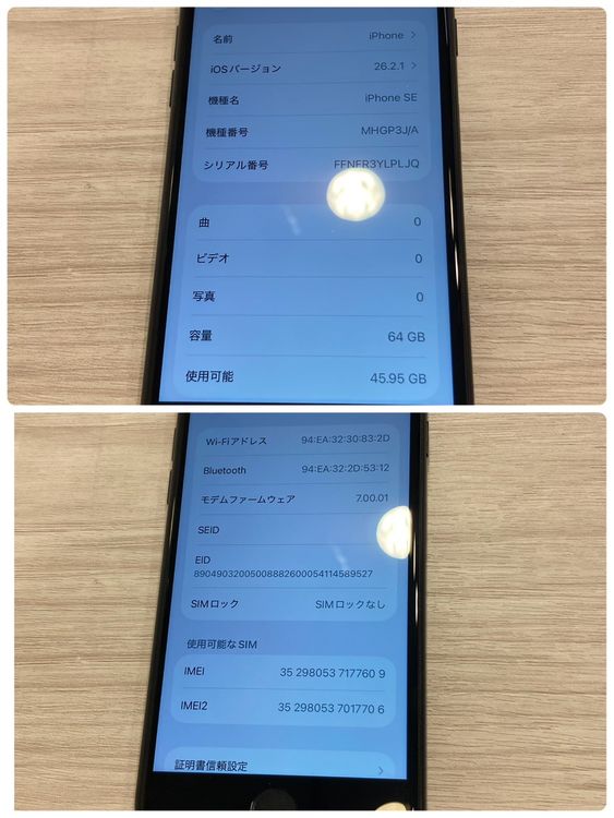 ����95���iPhone SE2 64GB au��SIM�ե꡼ ���ʡ����񥹥ԡ���ȯ��