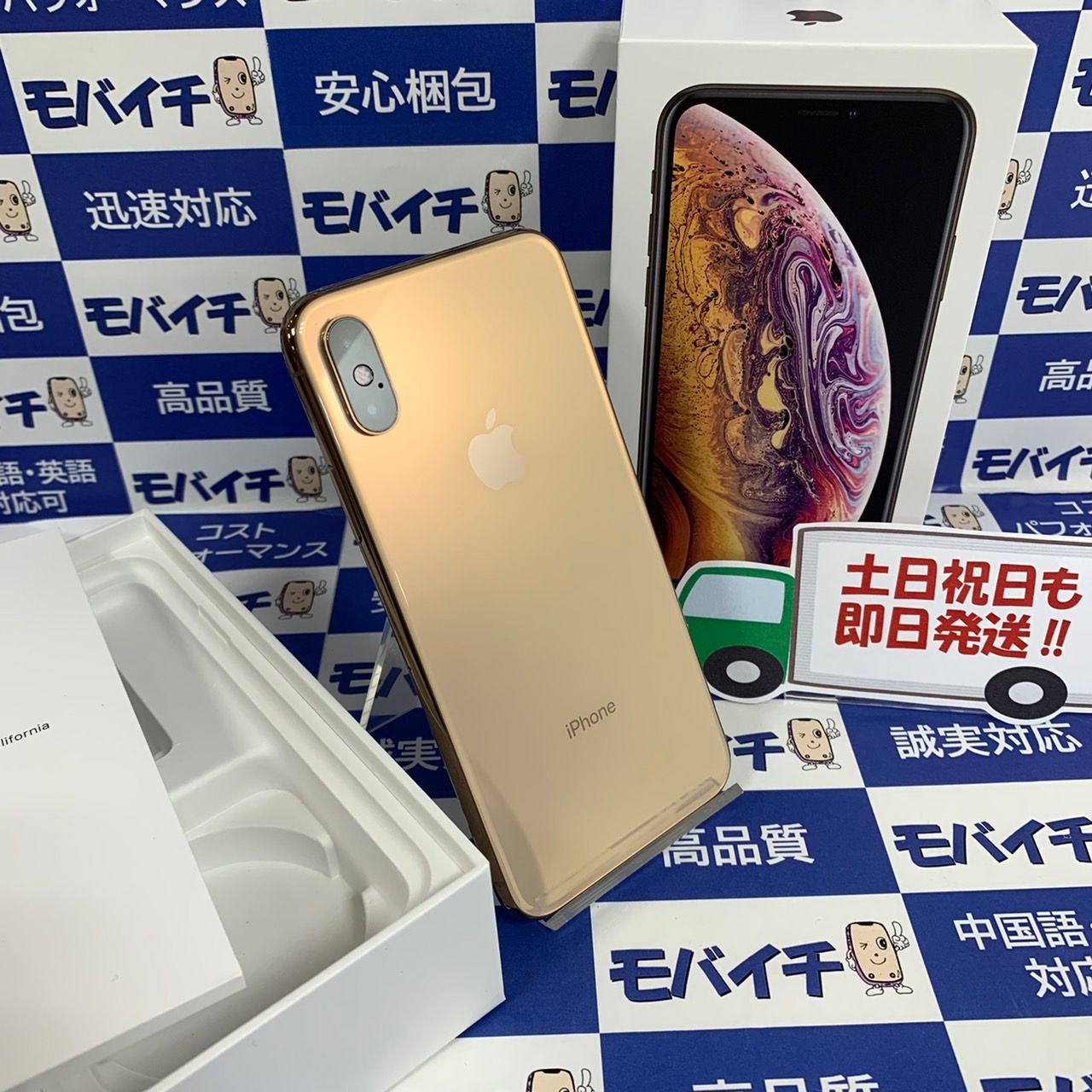 ムスビー｜［☆美品中古SIMフリー］iPhoneXs ゴールド 64GB (9025 