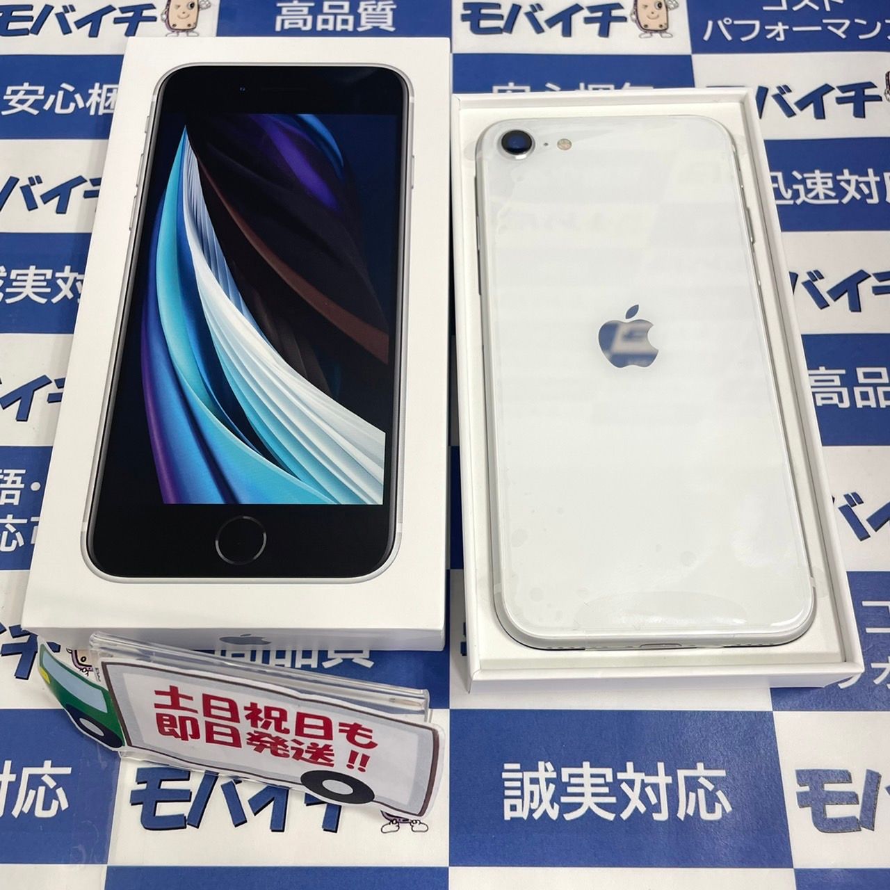 ムスビー｜［☆新品未使用☆SIMフリー］iPhoneSE2ホワイト64GB（5287  